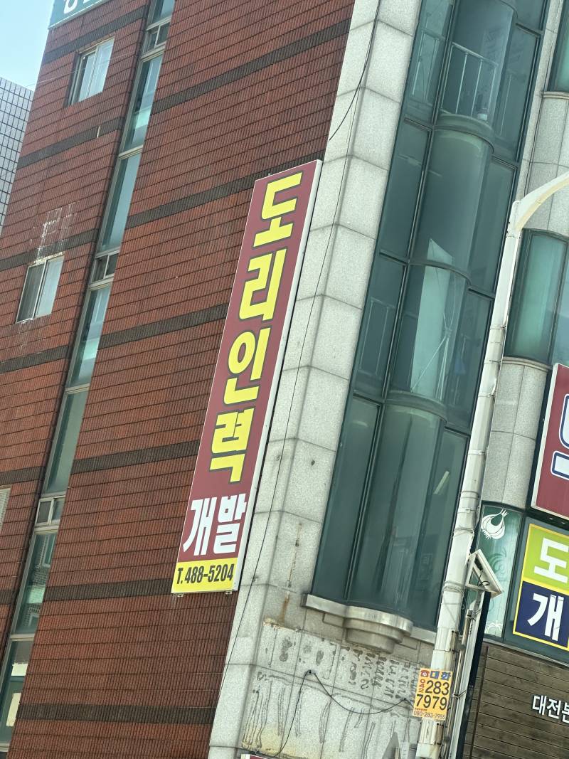 [잡담] 🚪💥도리들 여기서 일해야겟다 | 인스티즈
