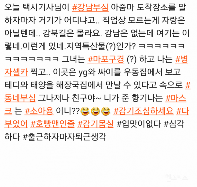 강남 택시기사들이 은근히 가지고 있다는 부심 .jpg | 인스티즈
