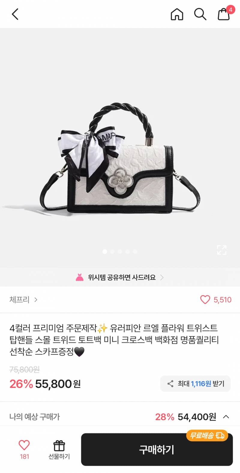 [잡담] 이런 가방들 너무 짭느낌나?? | 인스티즈