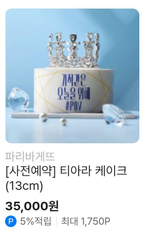 [잡담] 케이크 두개중에 뭐가 더 나을까 | 인스티즈