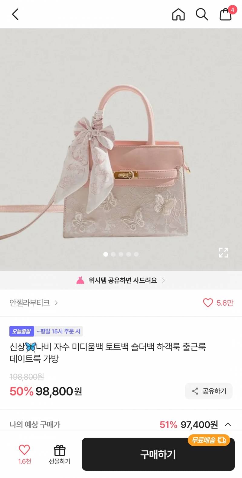 [잡담] 이런 가방들 너무 짭느낌나?? | 인스티즈