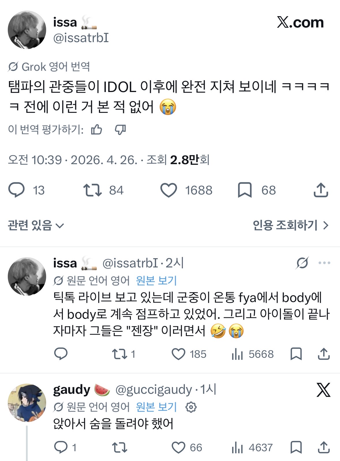 [잡담] 방탄 오늘 미국콘 팬들 진짜 잘놀았나보다 | 인스티즈