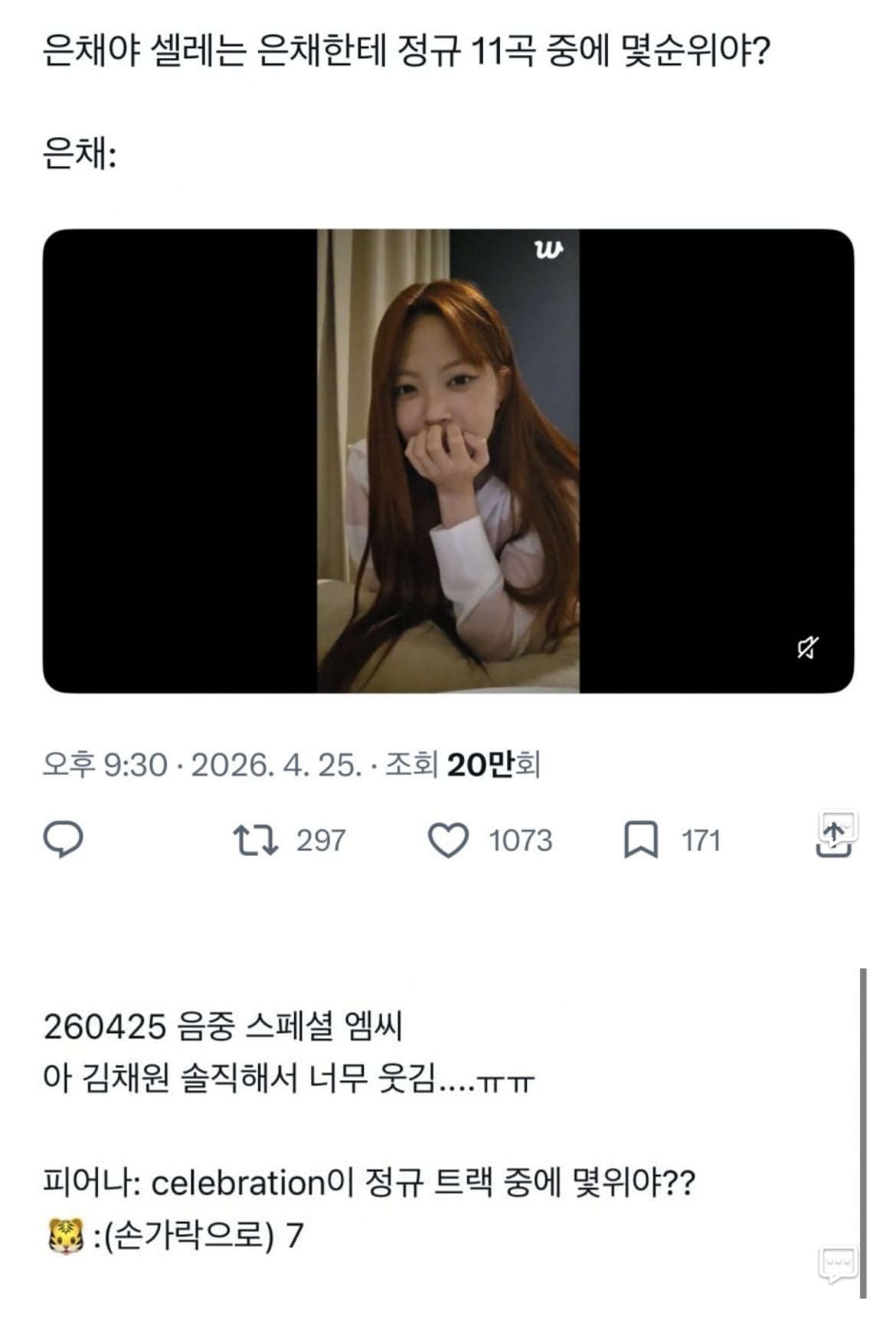 [마플] 르세라핌이 듣기에도 신곡 별로인가 봄? | 인스티즈