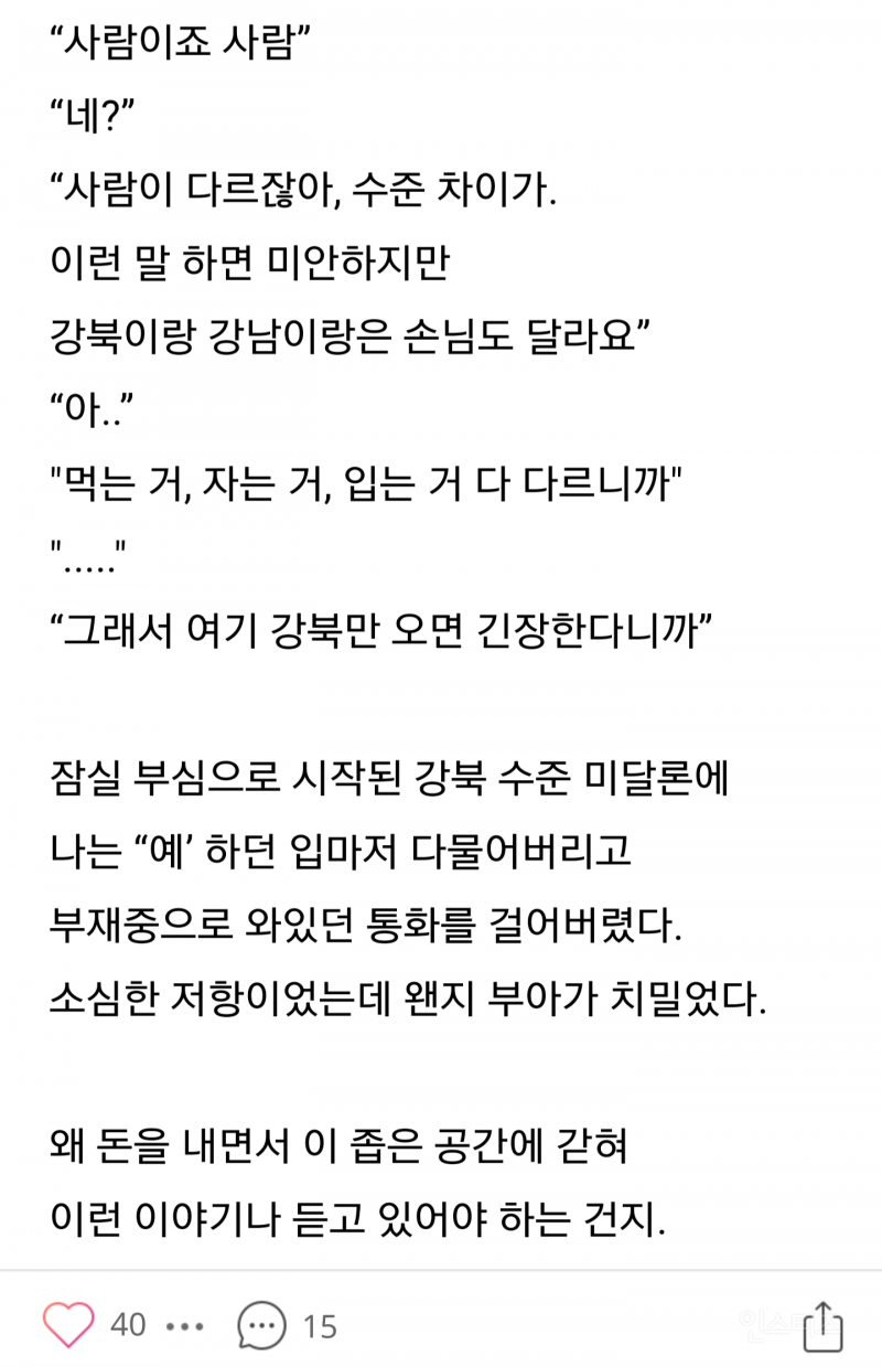 강남 택시기사들이 은근히 가지고 있다는 부심 .jpg | 인스티즈