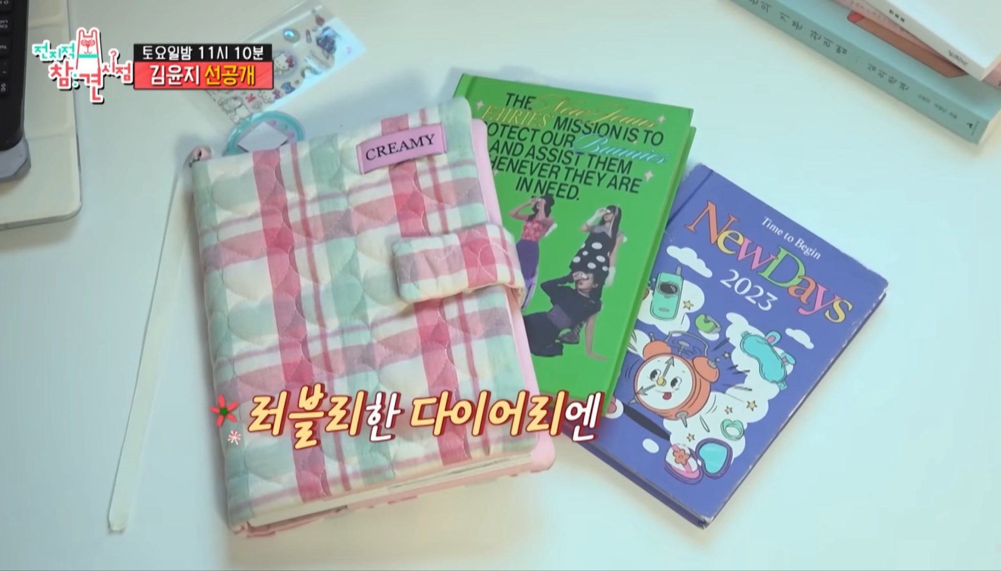 [정리글] 뉴진스 찐팬이라는 김윤지선수 방 | 인스티즈