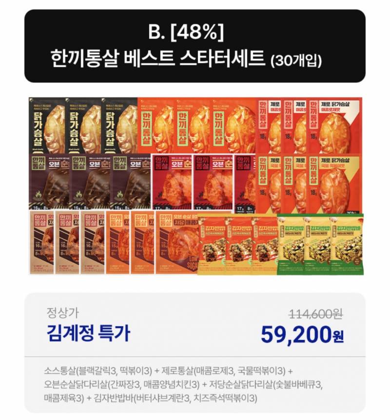 한끼통살 공구 살까 ...? | 인스티즈