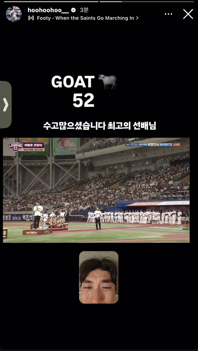 [잡담] 이정후 스토리 개웃기다 미친 ㅋㅋㅋㅋㅋ | 인스티즈
