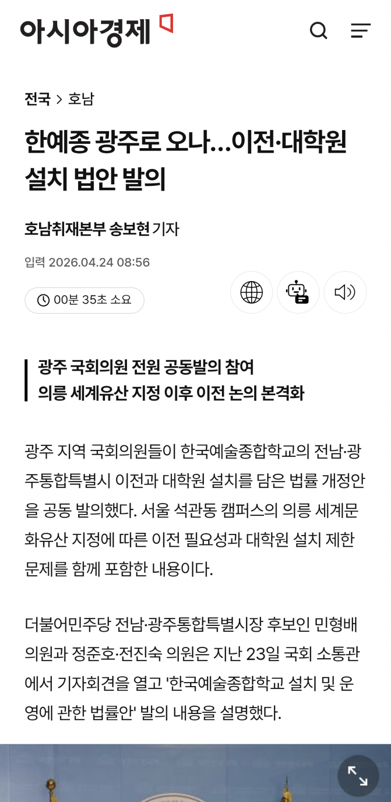 한예종 광주로 가나? 새만금에 이어 전라도 전성시대? | 인스티즈