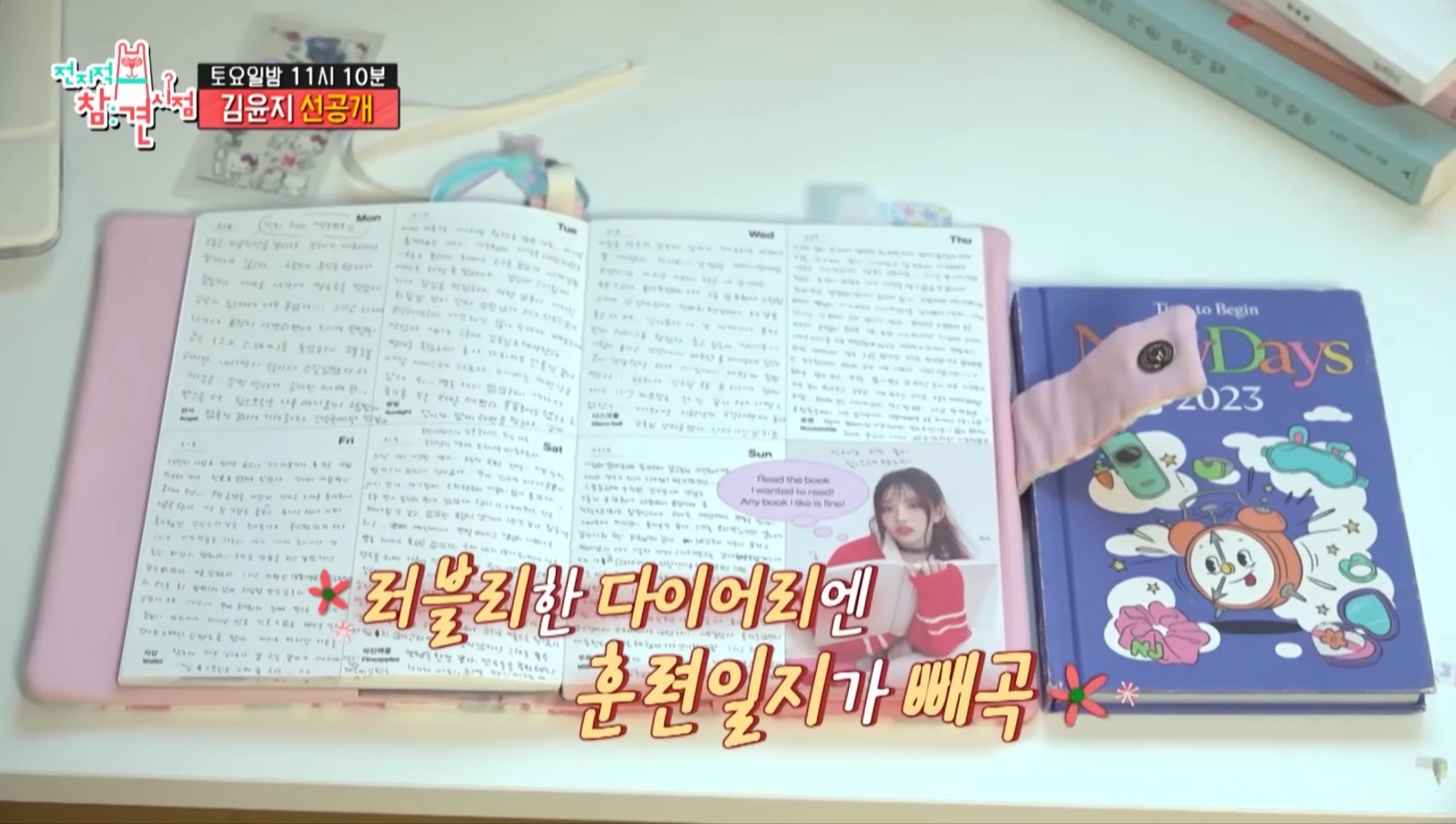 [정리글] 뉴진스 찐팬이라는 김윤지선수 방 | 인스티즈