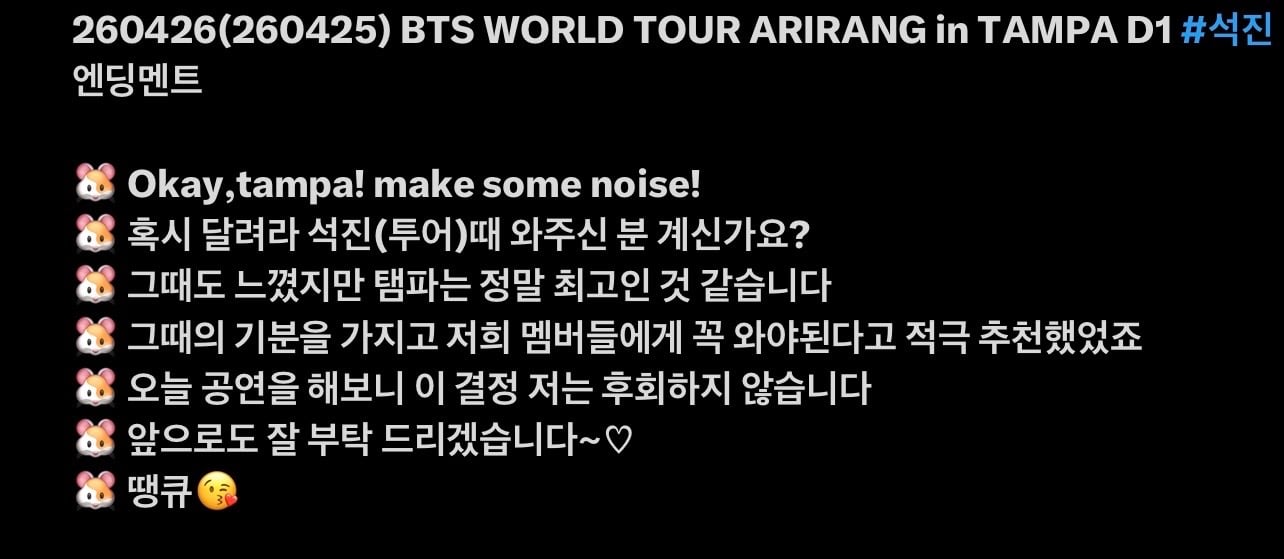 [잡담] 템파 팬들과 약속을 지킨 방탄진 | 인스티즈