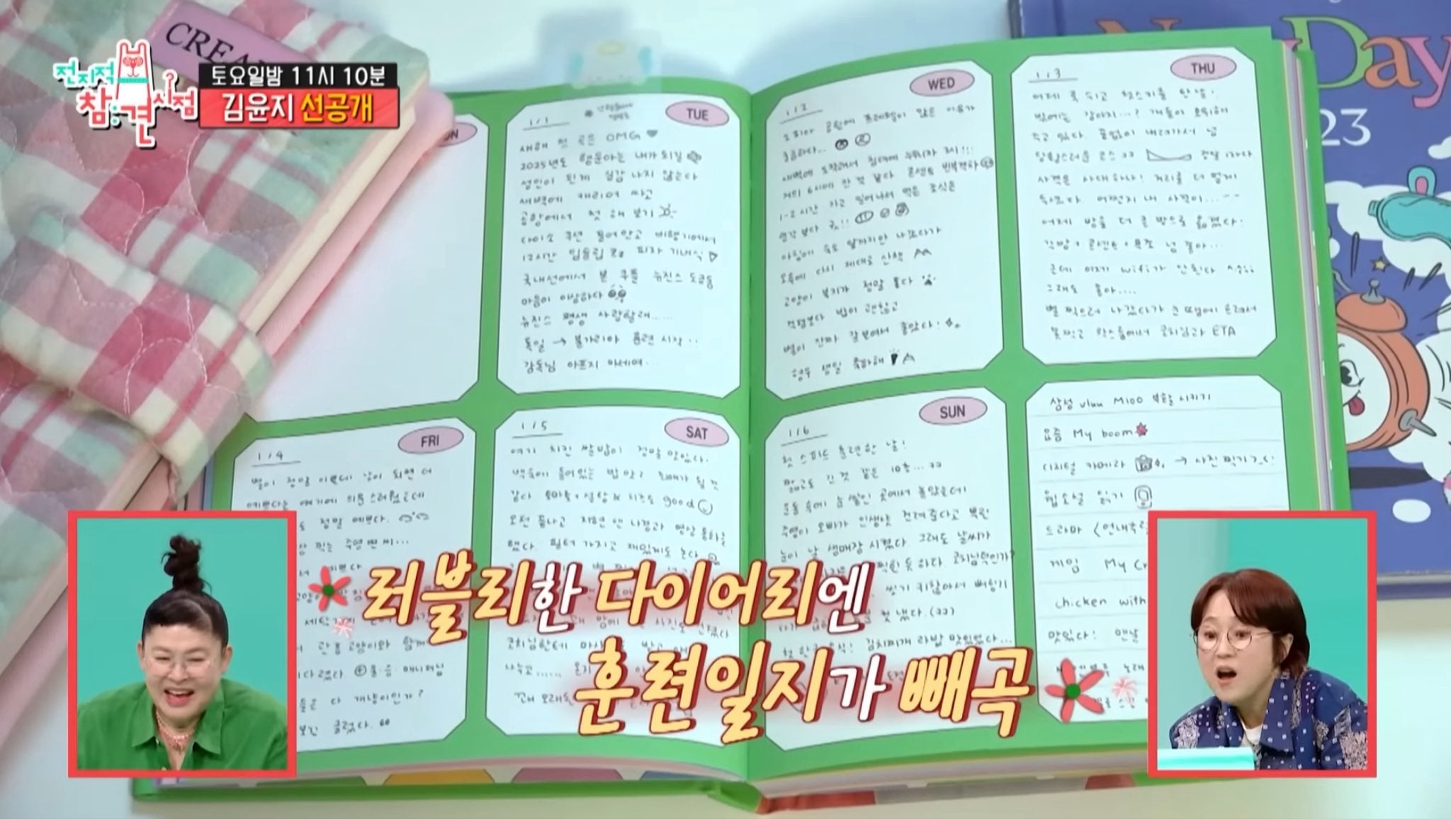 [정리글] 뉴진스 찐팬이라는 김윤지선수 방 | 인스티즈