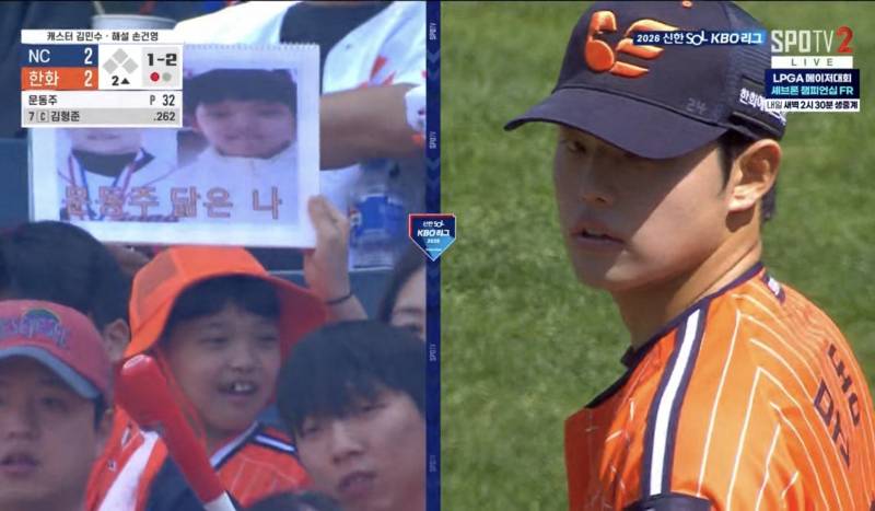 [잡담] 볼파크에 문동주 닮은 어린이팬 있는데 | 인스티즈