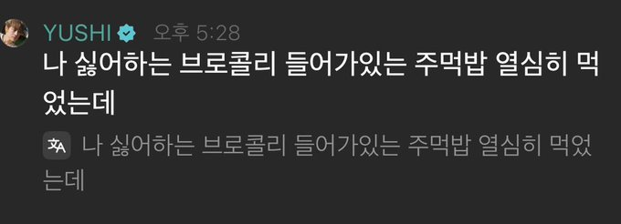 [잡담] 유우시 진짜 애기같음 | 인스티즈