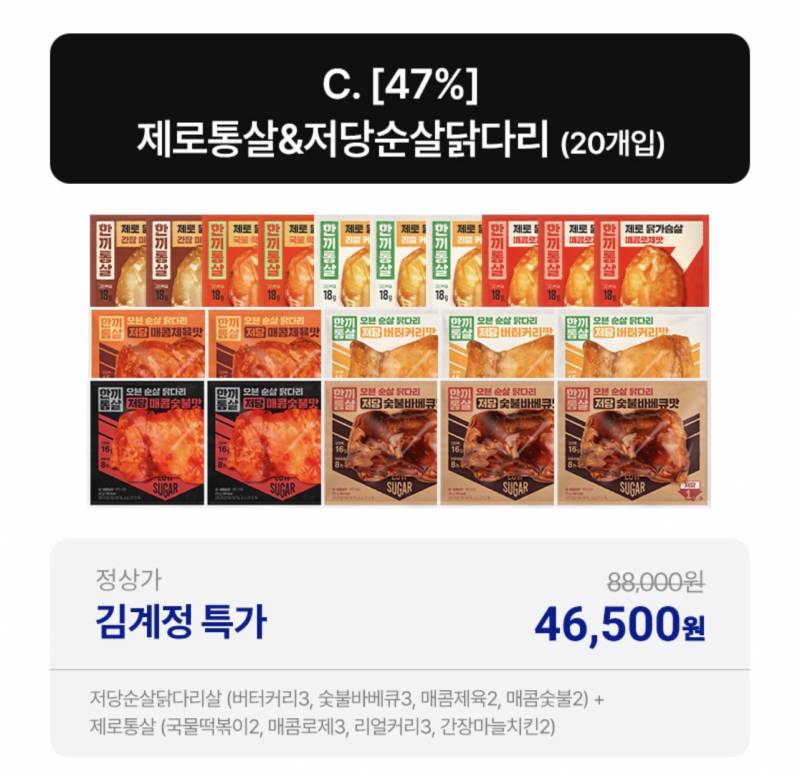 한끼통살 공구 살까 ...? | 인스티즈