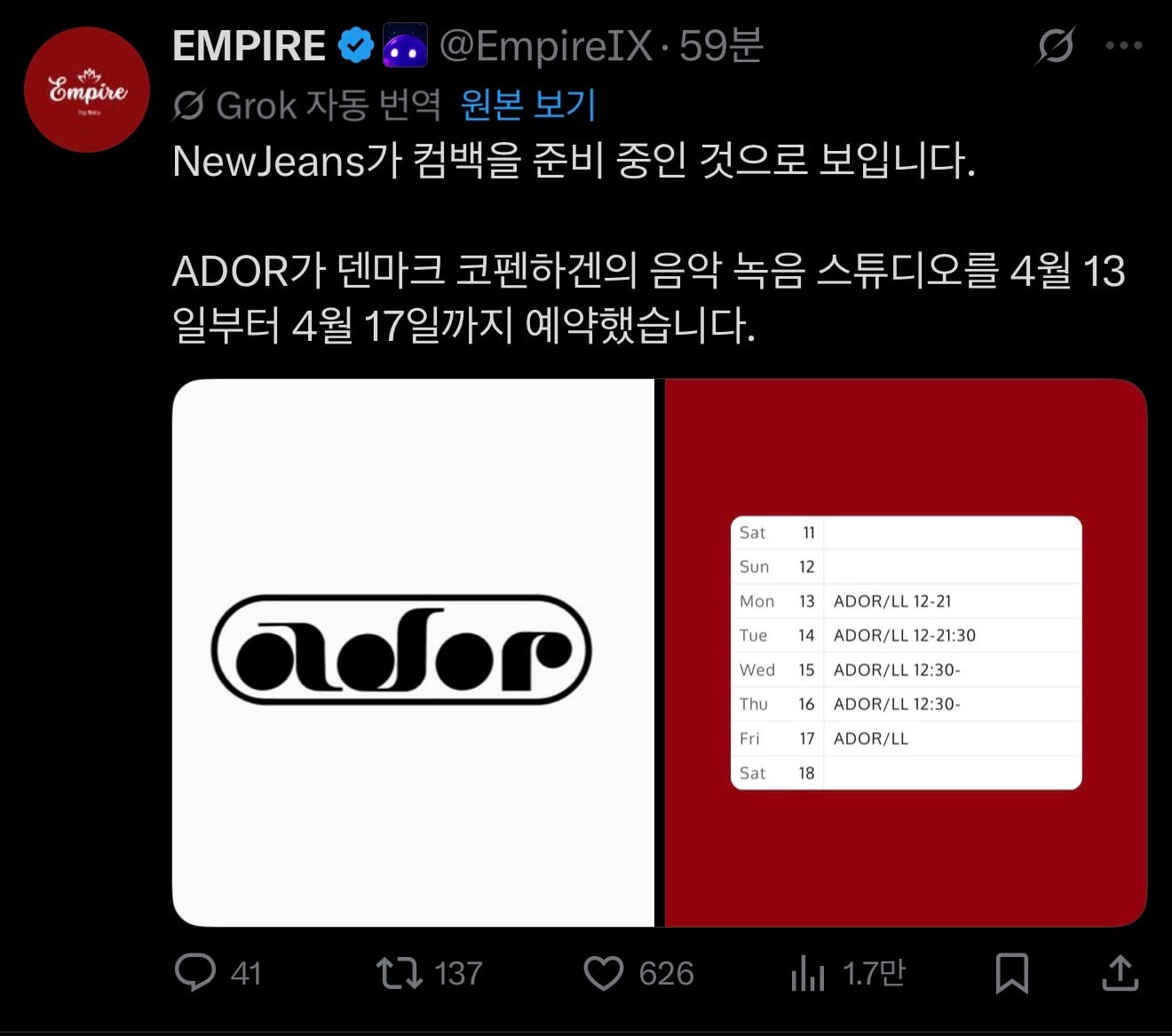 [정보/소식] 곧 컴백인거같다는 뉴진스 | 인스티즈