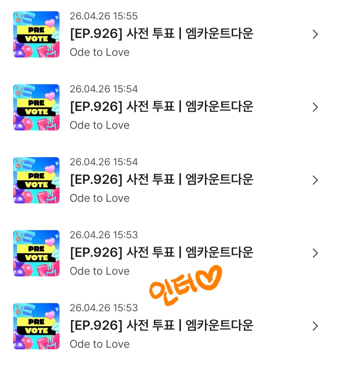 [잡담] 🧡브리즈💚위시 투표요!! | 인스티즈