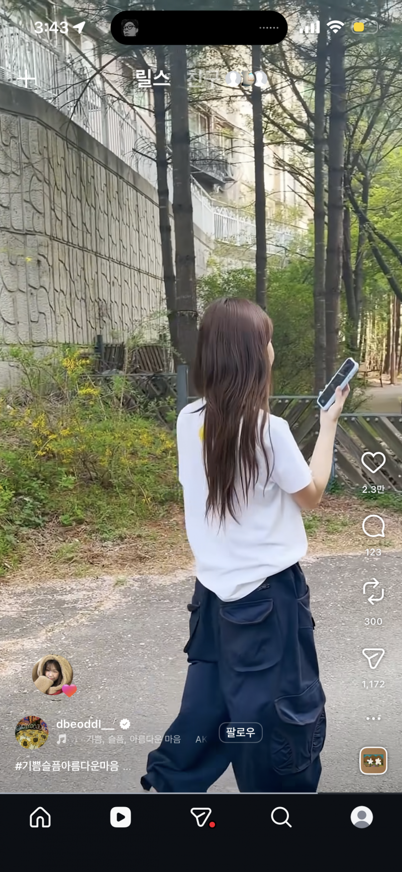 [잡담] 최유정 바지정보 아는 삶...ㅜㅜ 너무예쁜데 뭔지 모르겠어 | 인스티즈
