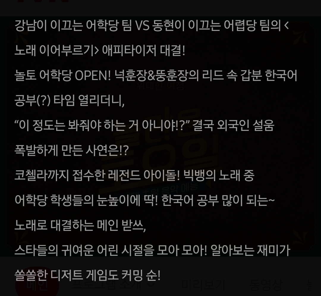[잡담] 담주 놀토 재밌겠다 | 인스티즈