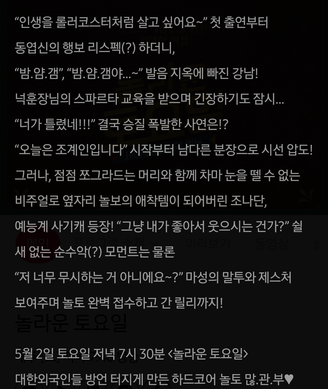 [잡담] 담주 놀토 재밌겠다 | 인스티즈