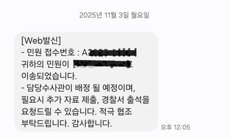 [잡담] 성범죄자 잡았는데 여자야.. 와.. | 인스티즈