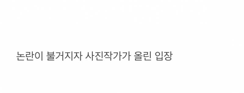 🚨현재 초유명 웨딩작가가 찍어준 사진 폐기하자는 남편..JPG | 인스티즈