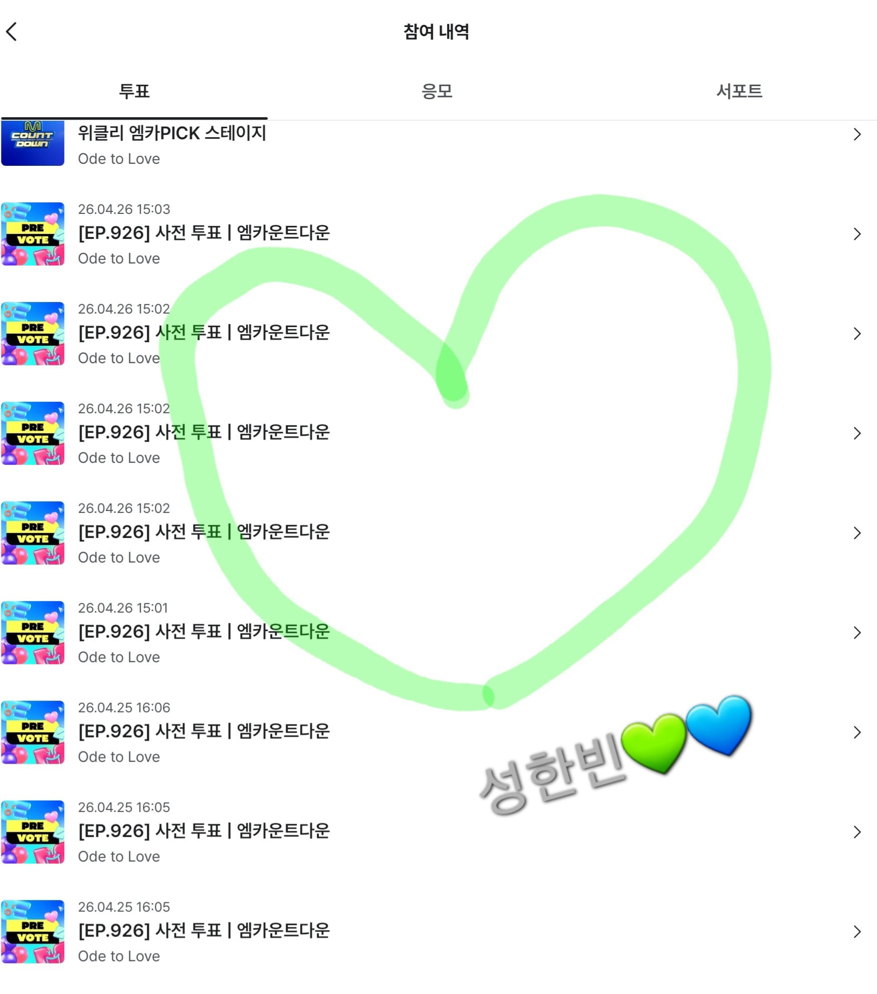 [잡담] 제로즈 위시 투표했어요 | 인스티즈