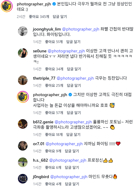 🚨현재 초유명 웨딩작가가 찍어준 사진 폐기하자는 남편..JPG | 인스티즈