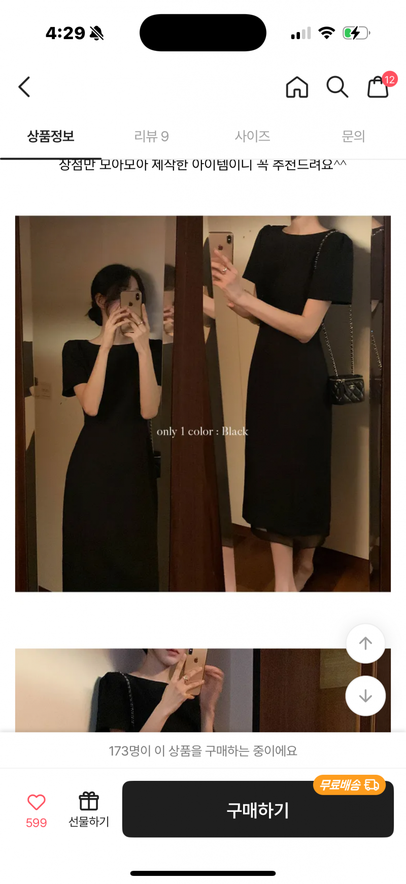 [잡담] 다음달 말 결혼식 하객룩으로 반팔 원피스 ㄱㅊ? | 인스티즈