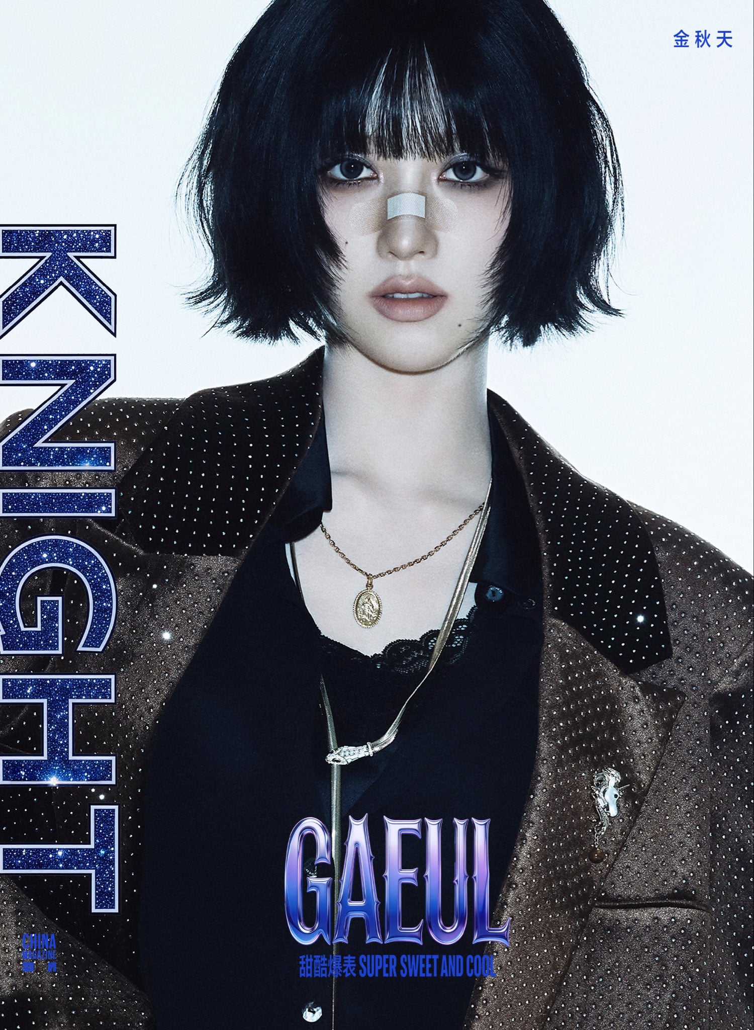 [정보/소식] 아이브 가을 KNIGHT 중국 화보 | 인스티즈