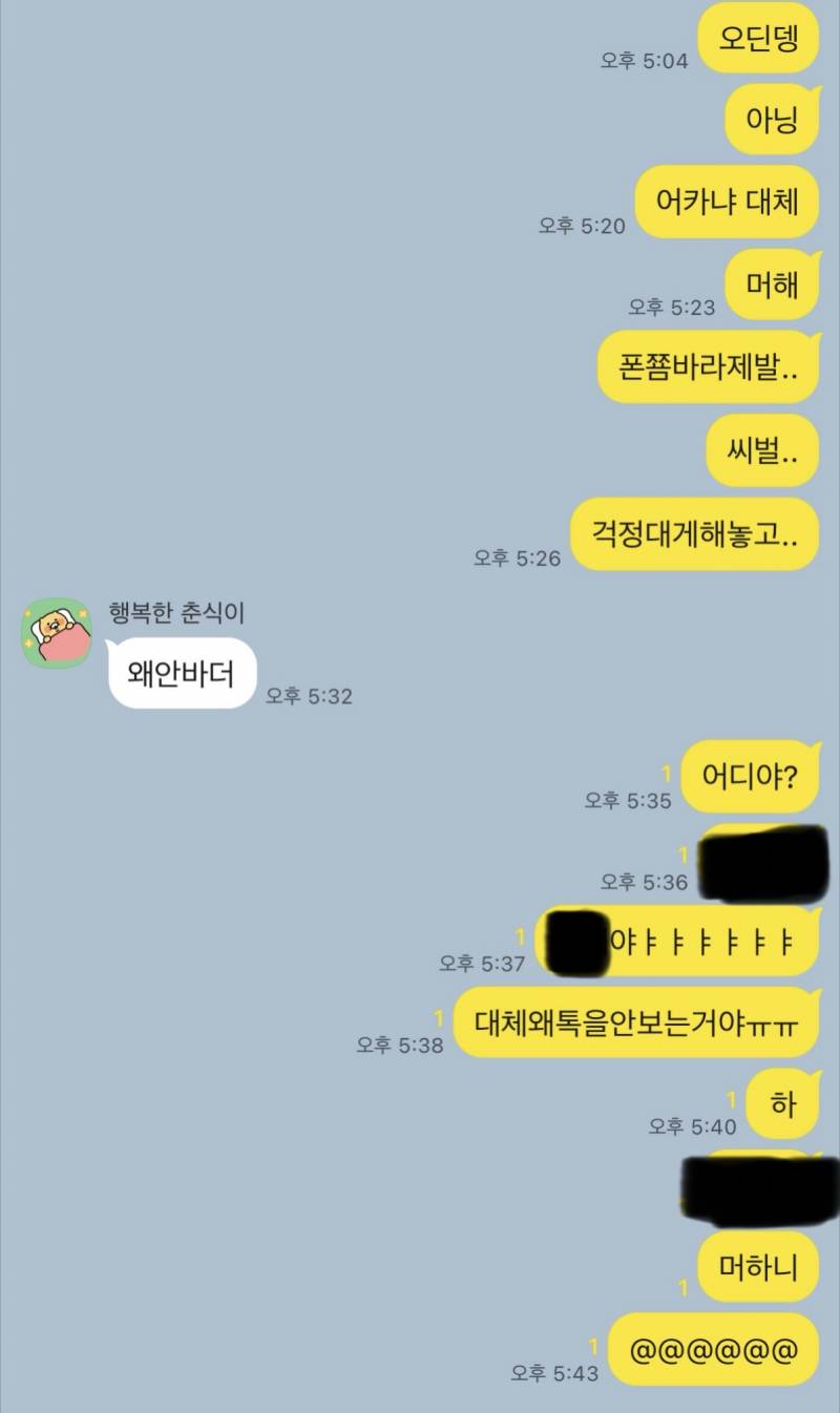 [잡담] 아 개욕나와 진짜 | 인스티즈