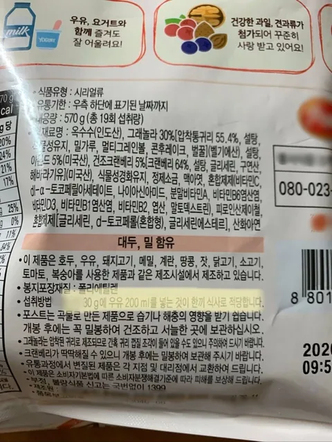 아침식사 시리얼 정량 | 인스티즈