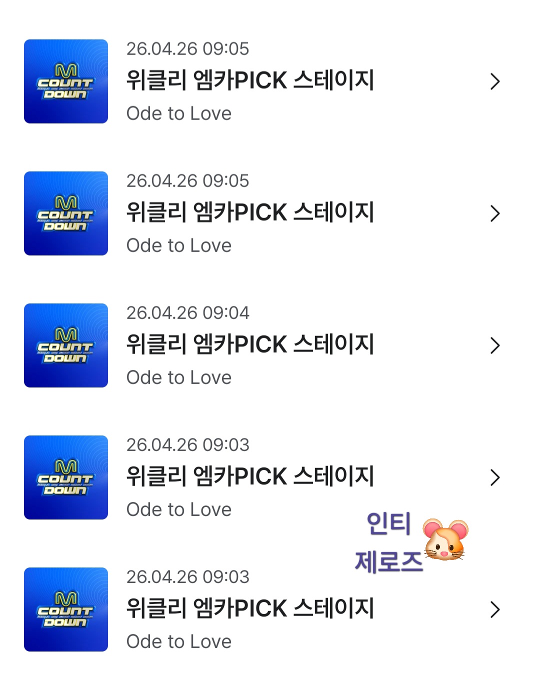 [잡담] 제로즈 위시 엠플투표 했어요💙💚 | 인스티즈