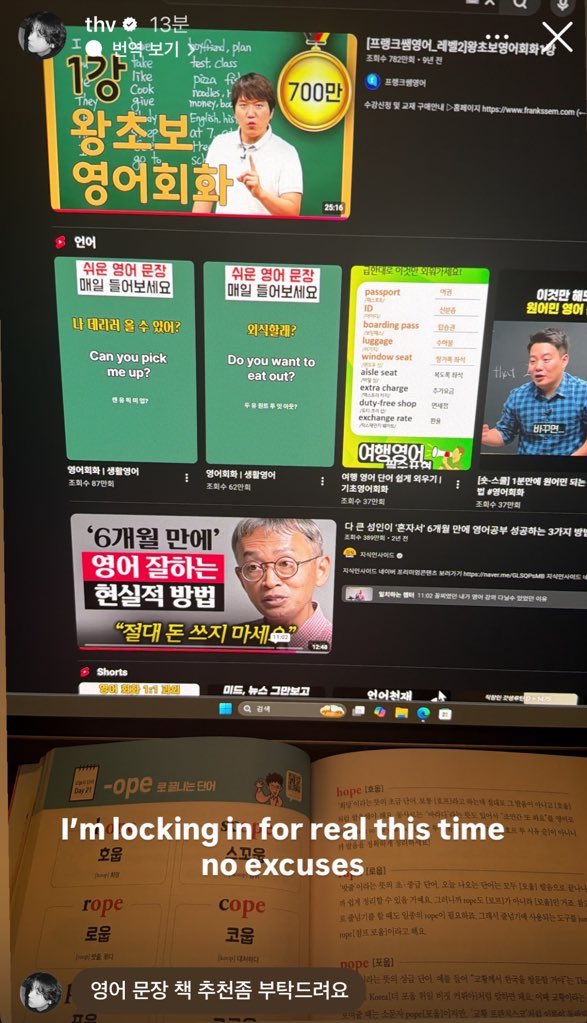 [잡담] 뷔 유툽으로 영어 공부한 거 티남 ㅋ | 인스티즈