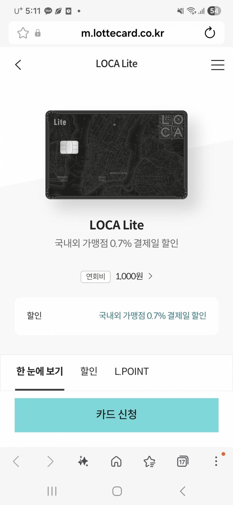 [잡담] 연회비1천원정도에 전월실적없는 신용카드같은거없나? | 인스티즈
