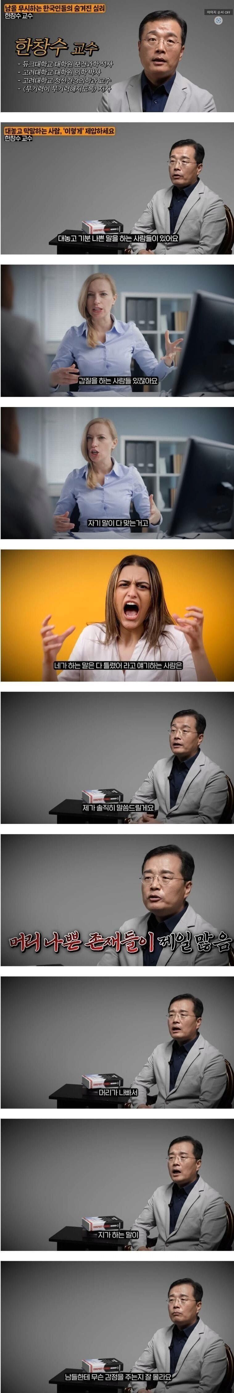 대놓고 기분 나쁜 말 하는 사람 특징.jpg | 인스티즈