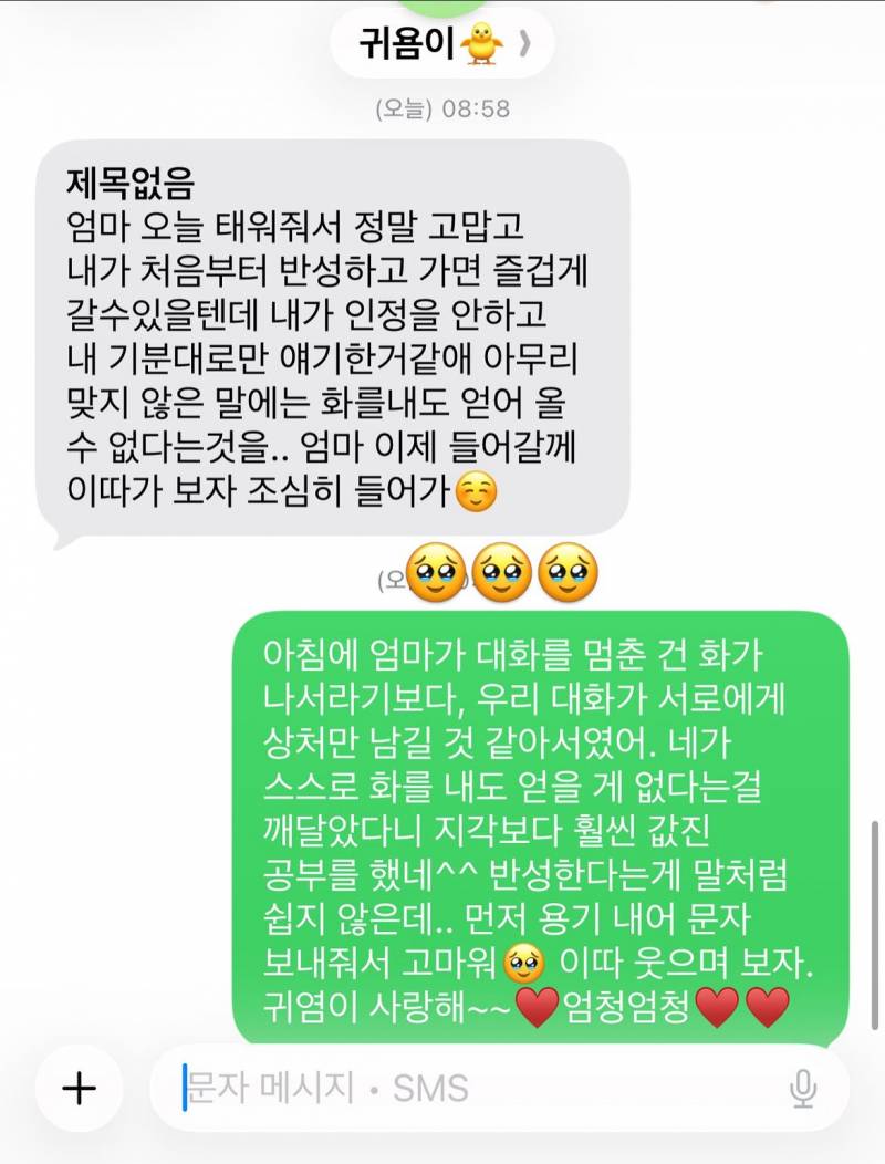 [잡담] 와 중학생 문자라는데 뭔가 잘될놈이다 | 인스티즈