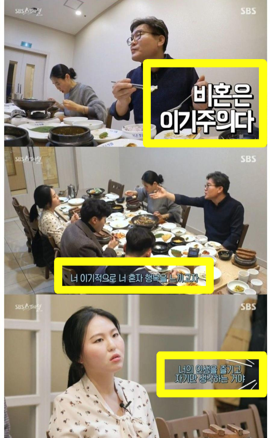 [잡담] 비혼 욕하는 사람들중에 ㄹㅇ 이런 논리 많더라 | 인스티즈
