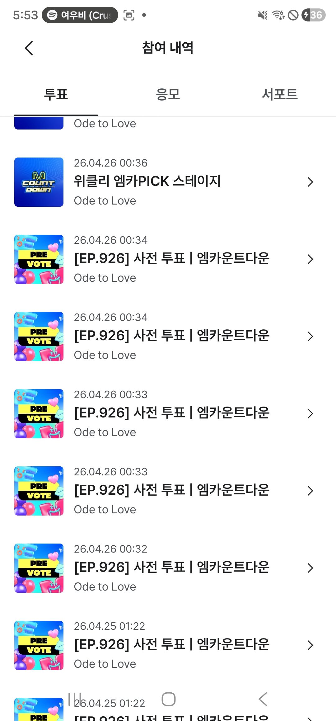 [장터] 위시 엠카 사전투표 해주시고 커피드실분잇나요?!(끝) | 인스티즈