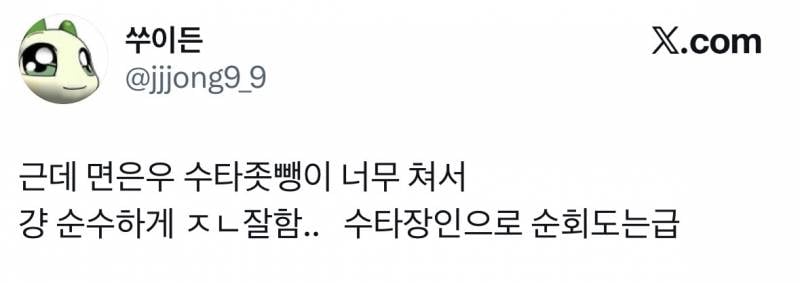 최근에 욕먹은 하이디라오 면은우 반전..JPG | 인스티즈