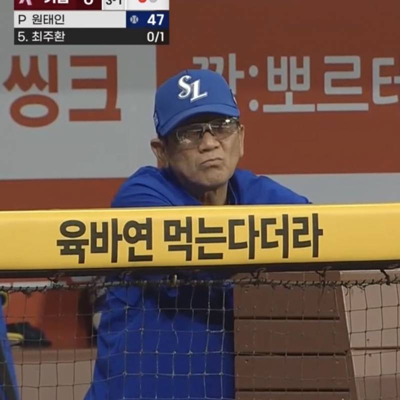 [잡담] 홈런 친다며? | 인스티즈