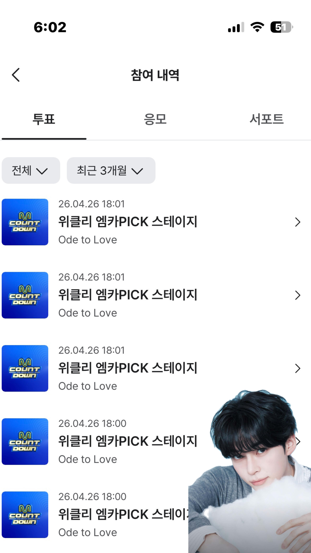 [잡담] 제로즈 위시 투표완💙 | 인스티즈
