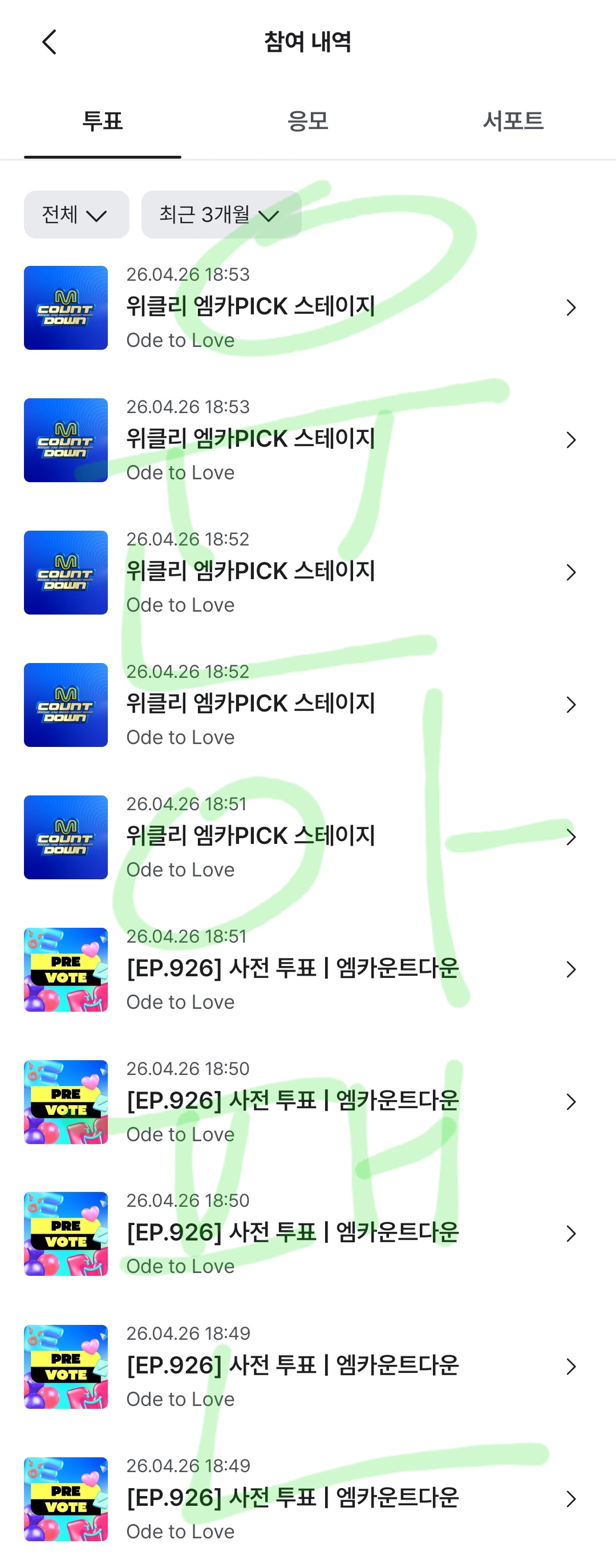 [잡담] 윤아팬 위시 투표했습니다 🩷 | 인스티즈