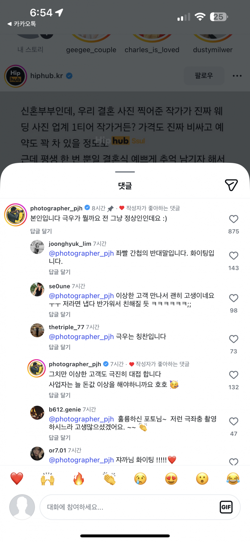 [잡담] 와.. 얘들아 극우 사진작가 봄? | 인스티즈