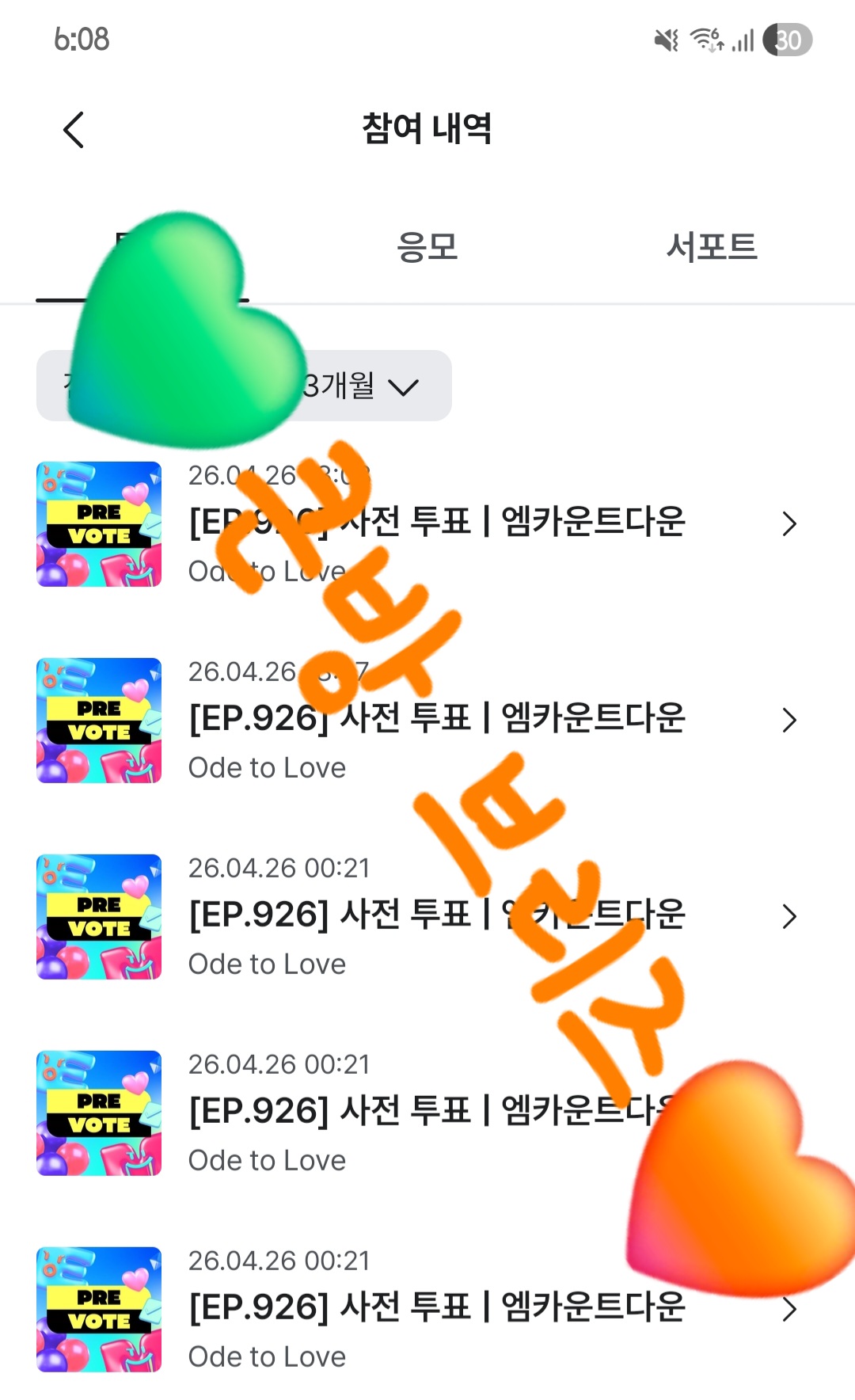 [잡담] 브리즈도 위시 툽완💚🧡 | 인스티즈