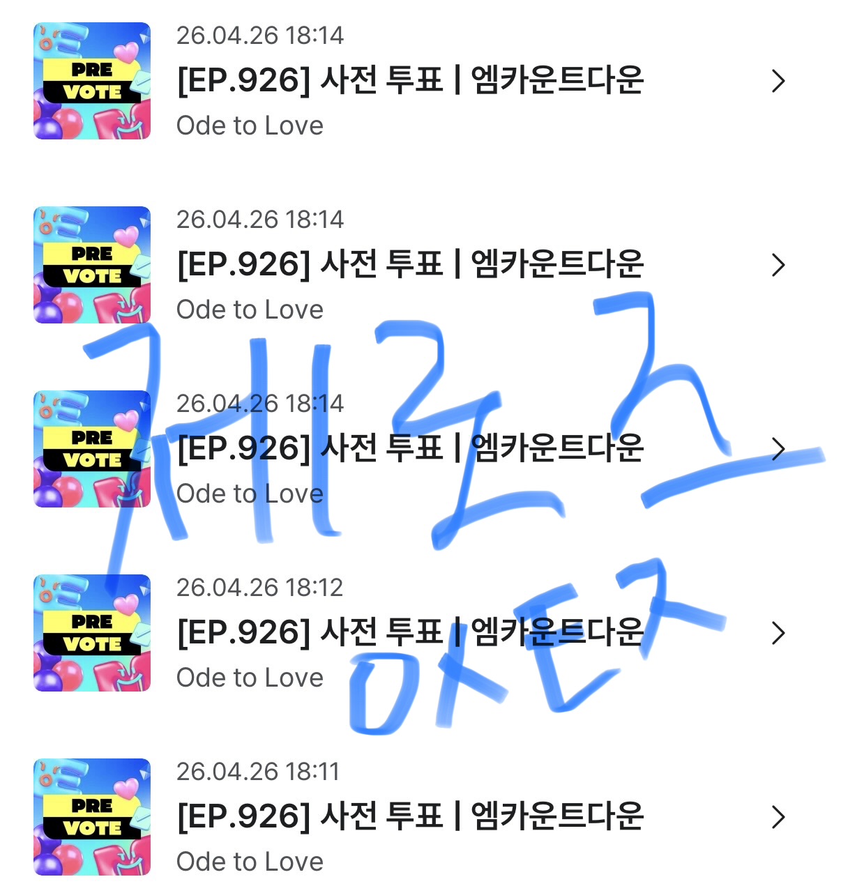 [잡담] 제로즈 위시 투표인증💙💚 | 인스티즈