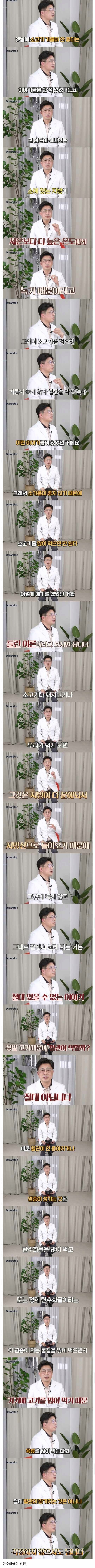 소고기 많이 먹어도 혈관이 막히지 않는 이유.jpg | 인스티즈