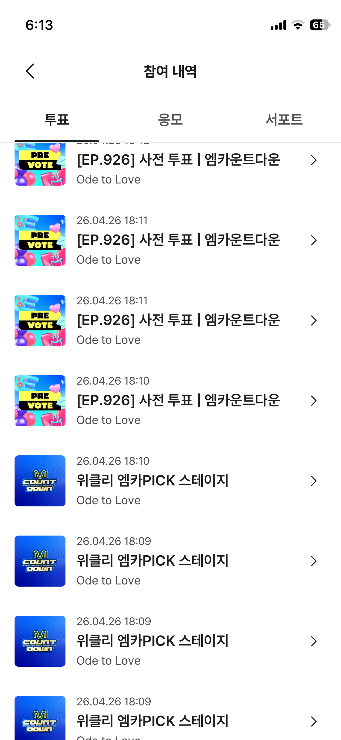 [잡담] 브리즈🧡위시💚오늘도 사전투표랑 스테이지 투표 완 | 인스티즈
