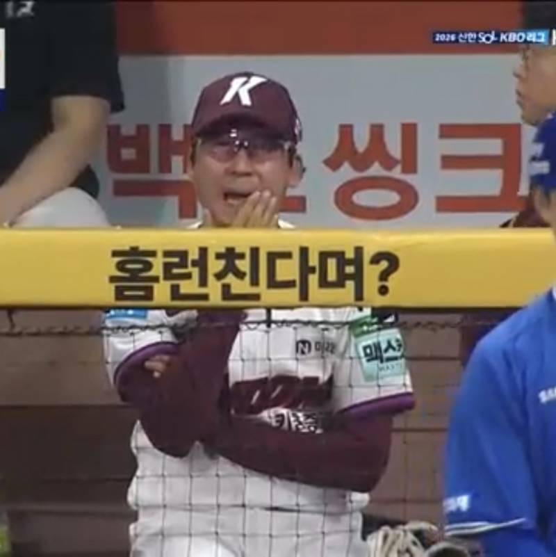 [잡담] 홈런 친다며? | 인스티즈