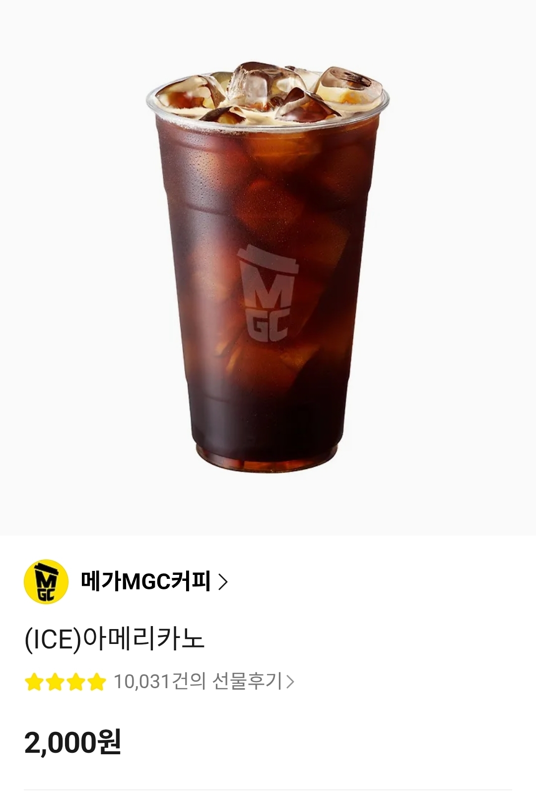 [장터] 위시 엠카 사전투표 해주시고 커피드실분잇나요?!(끝) | 인스티즈