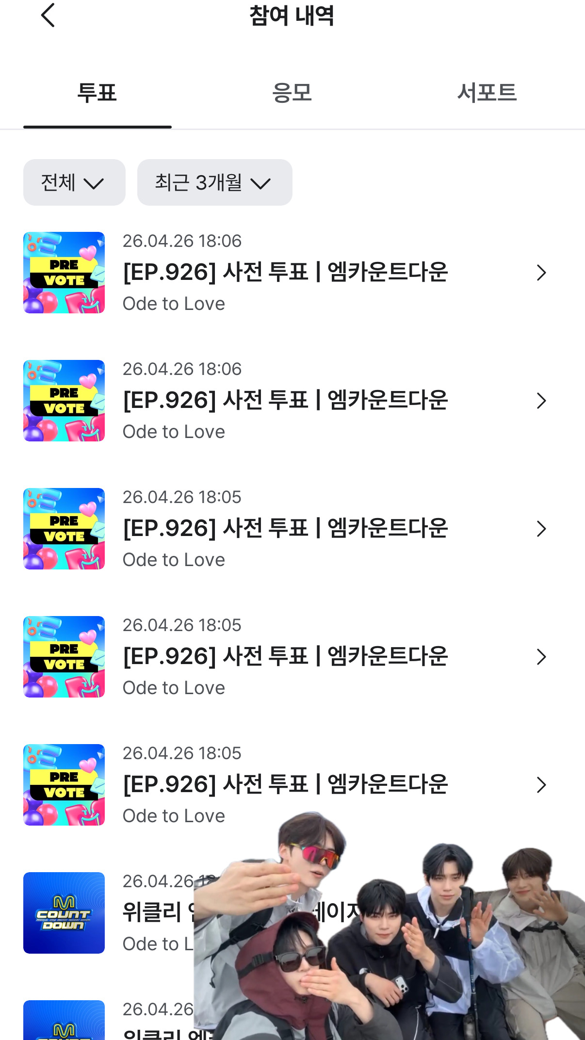 [잡담] 제로즈 위시 투표완💙 | 인스티즈